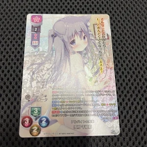 Lycee Overture Cabbage Soft 1.0 LO-6077-L Yukimura Chieri - Picture 1 of 1