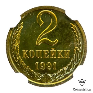 1991 Soviet Russia NGC MS 66 USSR CCCP 2 Kopecks High Grade Coin - Picture 1 of 8