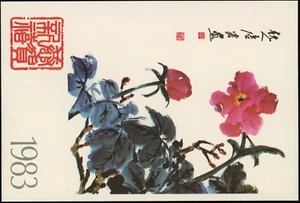 Tarjeta postal del Año Nuevo Chino 1983 de China, sello fijo, diseño de pintura floral - Imagen 1 de 2