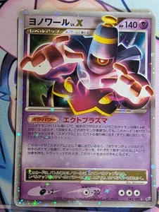 DUSKNOIR LV.X 042/092 - MP - STORMFRONT VINTAGE HOLO JAPANESE POKEMON CARD - Bild 1 von 8