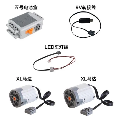 5 PCS Battery Box 9V Adapter Line LED Car Lamp Wire XL Motor Fit For Lego - Image 1 of 4