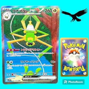 Pokemon Card Japanese - Spidops ex SAR 101/078 SV1V Scarlet & Violet ex - Picture 1 of 12