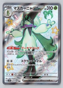 Pokemon Scarlet & Violet Triplet Beat Japanese Meowscar ada ex #101/073 Foil - Bild 1 von 2
