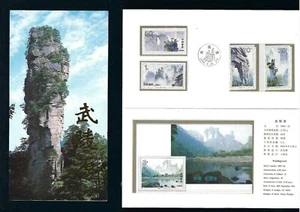 China 1994-12 PZ-38 Ordner Wulingyuan Briefmarken Set postfrisch Berg - Bild 1 von 1