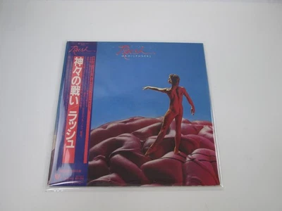 RUSH HEMISPHERES EPIC 25 3P-269 with OBI Japan LP Vinyl - Image 1 of 4