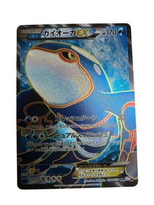 Pokemon Card Japanese Kyogre EX SR BW3 Psycho Drive 054/052 condition M So - Image 1 of 4