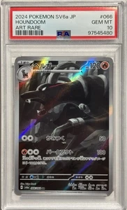 PSA 10 Houndoom 066/064 - sv6a Night Wanderer Art Rare Japanese Pokemon Card - Picture 1 of 2