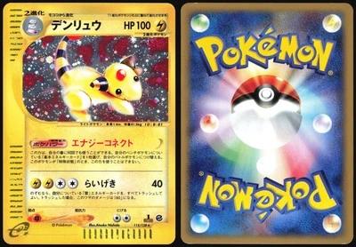AMPHAROS 115/128 E SERIES E1 EXPEDITION POKEMON JAPANESE HOLO RARE 2001 LP - Image 1 of 4
