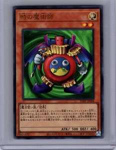 Yugioh PREMIUM PACK #TDPP-JP008 Zeitzauberer ULTRA RARE NM - Bild 1 von 2