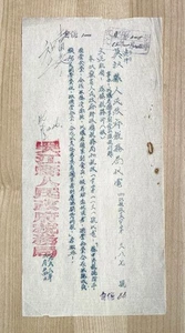 Documento de la Guerra de Corea 1953 impuesto al arroz para PVA ejército chino Corea folleto original - Imagen 1 de 4