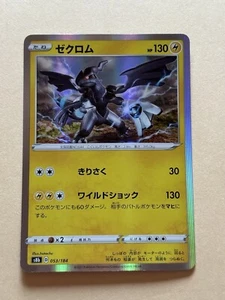 Zekrom 053/184 s8b VMAX Climax Pokemon Japanese Card - Picture 1 of 11