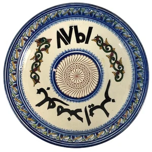 Safi Moroccan Pottery 18" Centerpiece Bowl, Signed, Calligraphy / Floral Pattern - Picture 1 of 12