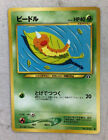 Japanese No.013 Weedle Pokemon Card, Neo Discovery, Lightly Played
