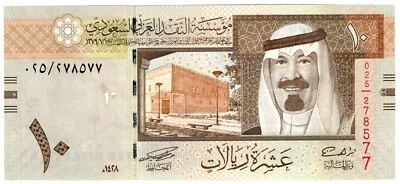 2007 Saudi Arabia Banknote P33a 10 Riyal UNC prefix 025 - Image 1 of 2