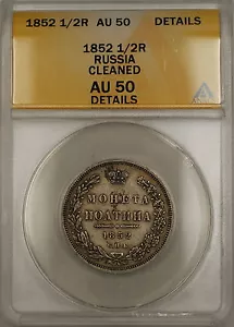 1852 Russia 1/2R Half Rouble Silver Coin ANACS AU-50 Details Cleaned - Picture 1 of 2