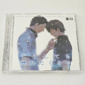 CD de drama Doushitemo Furetakunai Yaoi Boys Love banda sonora Kou Yoneda - Imagen 1 de 5