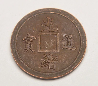 CHINA EMPIRE 1 CASH 1909 SQUARE UNHOLED COPPER COIN (COMBINED SHIPPING) - Image 1 of 2
