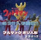 Ultraman Tsuburaya Productions Poly Doll Mat Member Bullmark Showa Retro
