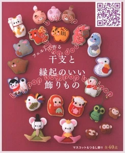 Japanese Felt Craft Pattern Book Felt Zodiac Animal Festival Hanging Decorations - Picture 1 of 6