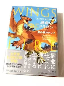 Wings of Fire #1 von Tui T. Sutherland japanische Ausgabe Buch (NEU) aus Japan - Bild 1 von 6