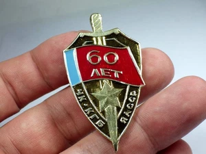 VINTAGE Russian Soviet USSR ЯАССР ЧК KGB 60 YAKUTIA PIN Badge - Picture 1 of 5