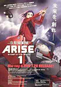 Ghost in the shell Arise 攻殻機動隊 poster : / New (made in Japan)