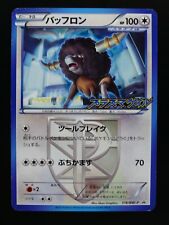 Pokémon 178/BW-P Bouffalant Black Star Promo Rare Japanese Card
