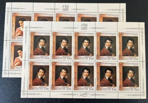 Russia 2007.  Orest Kiprensky. Painter. 2 Full Sheets of 10. Sc#7018-7019, MNH - Picture 1 of 3