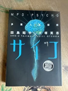 Mpd-psycho Volume 1 by Eiji Otsuka (Paperback, 2007) - Bild 1 von 5