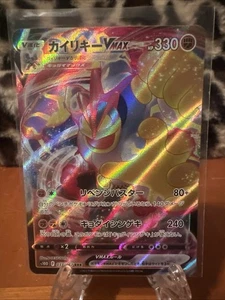 Machamp VMAX 033/067 S10d: Time Gazer Holo (Japanese) - Picture 1 of 2