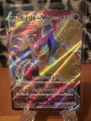 Machamp VMAX 033/067 S10d: Time Gazer Holo (Japanese) - Image 1 of 2