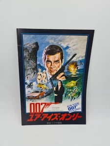 For Your Eyes Only Japanese Programme Movie Used Original - Picture 1 of 7