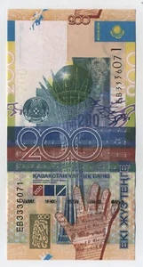 Kazakhstan 200 Tenge 2006 Pick 28 UNC Uncirculated Banknote Serial EB - Picture 1 of 2