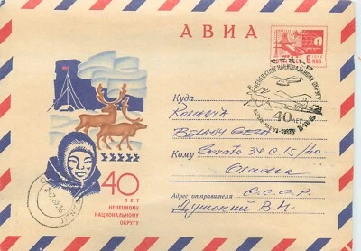 FDC Russia 1969 Nenetsky District - Image 1 of 2