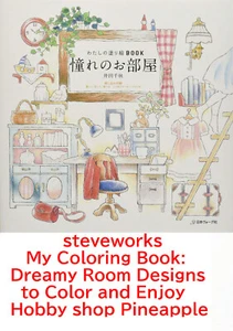 My Coloring Book: Dreamy Room Designs to Color and Enjoy - Picture 1 of 10