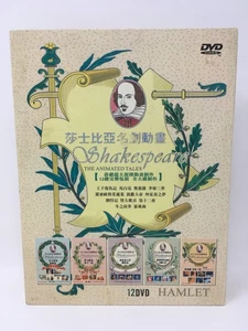 Shakespeare - The Animated Tales - 12 DVD Box Set - In Chinese - Imagen 1 de 4
