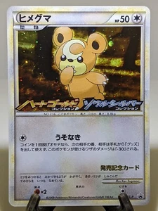 Teddiursa 010/L-P Holo HGSS Release Campaign Promo Japanese Pokemon Card あ132 - Foto 1 di 14