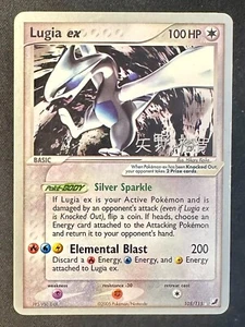 Lugia ex 105/115 2006 World Championships Pokemon Card Non Holo Exclusive Lp/Vlp - Bild 1 von 5