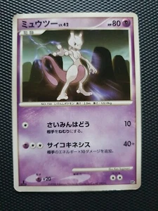 Japanese - 1st Edition - Mewtwo - No Ref - Pokemon Card - DP5 - Bild 1 von 2