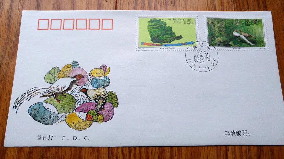 RARO CHINA 1995 “MAPA TOPOGRÁFICO CHINO Y AVES” PRIMER DÍA CANCELADO CUBIERTA FDC Foto 1 de 1