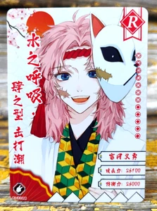 Sabito - GM06022 - Tarjeta Demon Slayer - Colección GM-0601 - Japonesa - Imagen 1 de 2