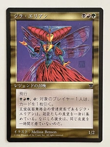1996 Magic The Gathering - Chronicles Japanese Black Border - Xira Arien - Bild 1 von 2
