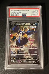 PSA10 Empoleon V 074/070 S5r SR(Sa) Rapid Strike Master Japanese Pokemon Card - Bild 1 von 2