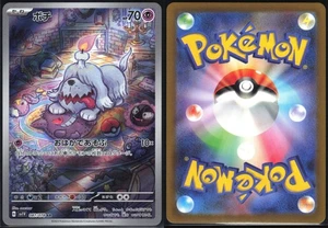 GREAVARD 087/078 SV1V VIOLET EX POKEMON JAPANESE ART RARE NM - Picture 1 of 4