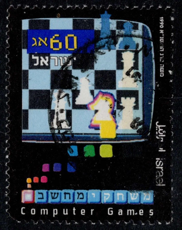ISRAEL 1069 - Juegos de ordenador "Ajedrez" (pc44593) Foto 1 de 1