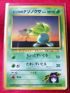 Erica's Oddish 043 Gym Japanische Pokemon Karte Kostenloser Versand - Bild 1 von 10