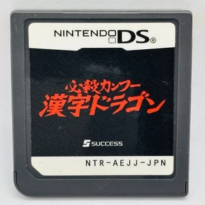 Nintendo DS Deadly Kung Fu Kanji Dragon Educational Game Japanese Games - Picture 1 of 2