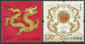 China 2024-1 New year of Dragon Zodiac Stamps Complete 2V mint - Imagen 1 de 2