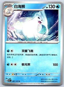 Dewgong - Pokemon Card 151 C 087/151 Traditional Chinese - Bild 1 von 2