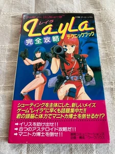FC Layla Complete Strategy Technique Book First Edition from japan - Picture 1 of 14